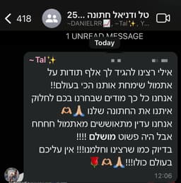 טל ודניאל