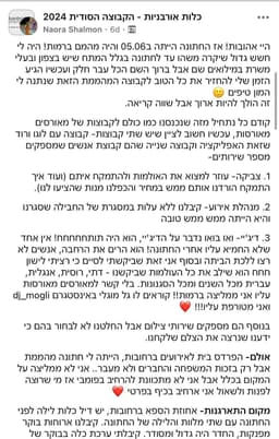 נאורה שלמון