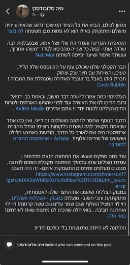 מיה סלובודקסי