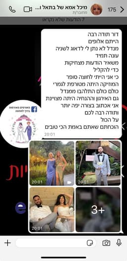 מיכל